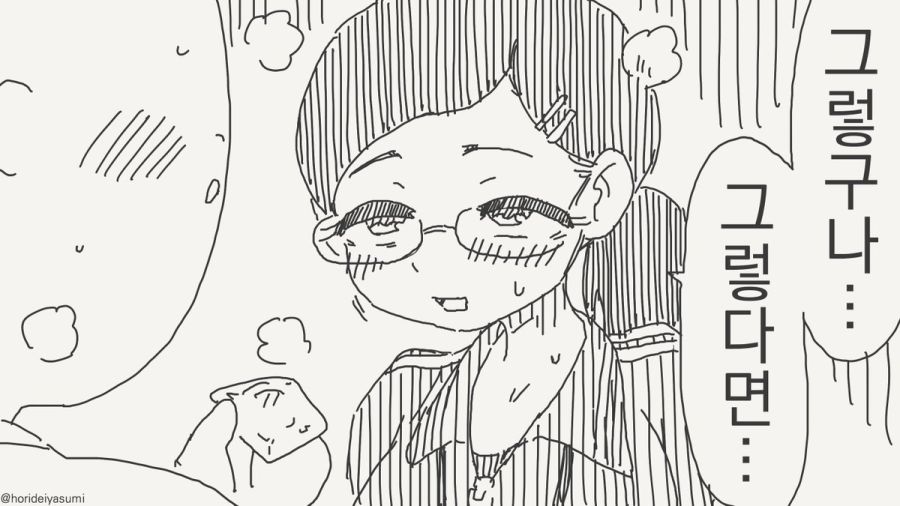 실습 하는 만화.manhwa_3.jpg