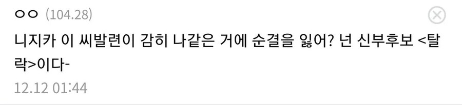 엄격한 유니콘.manga_4.jpg