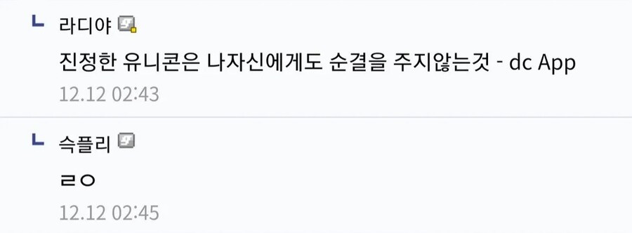 엄격한 유니콘.manga_6.jpg