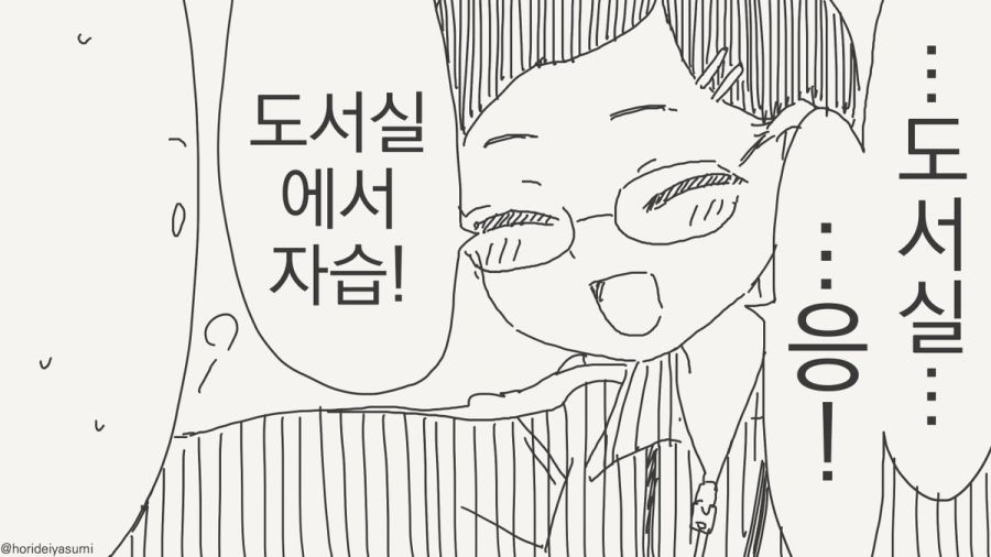 실습 하는 만화.manhwa_4.jpg