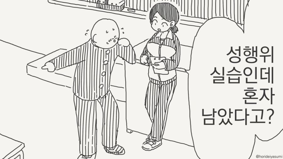 실습 하는 만화.manhwa_9.jpg