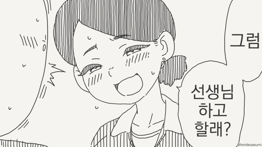 실습 하는 만화.manhwa_10.jpg