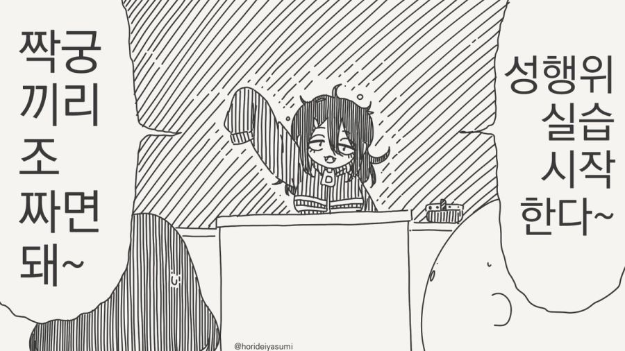 실습 하는 만화.manhwa_13.jpg