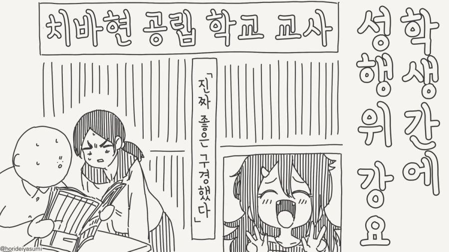 실습 하는 만화.manhwa_16.jpg