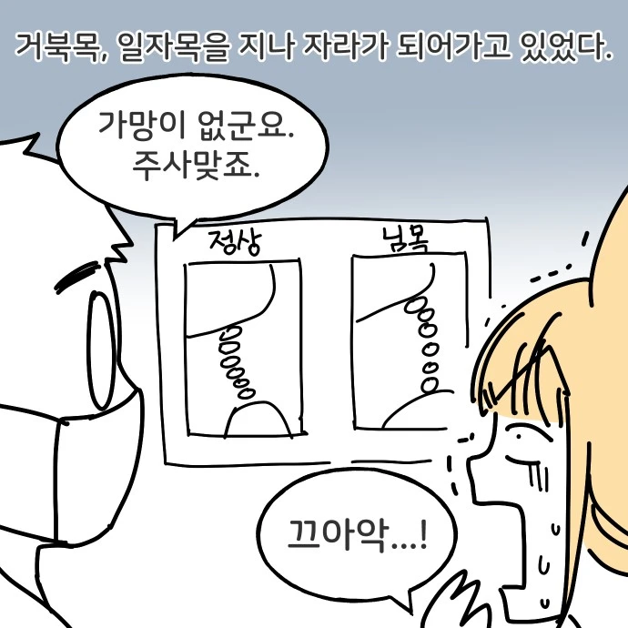 어떤 의사에게 아름답게 보이는 것 .manhwa_2.webp