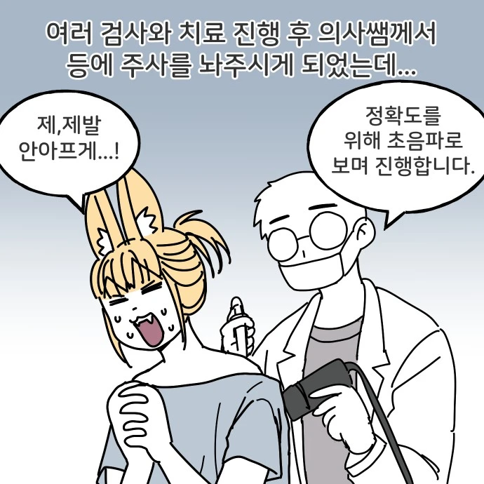 어떤 의사에게 아름답게 보이는 것 .manhwa_3.webp