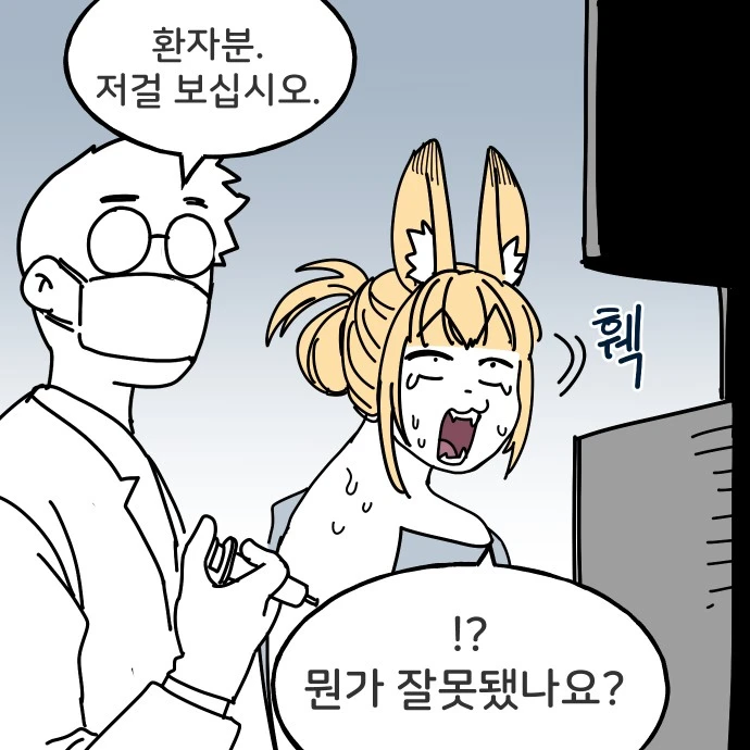 어떤 의사에게 아름답게 보이는 것 .manhwa_5.webp