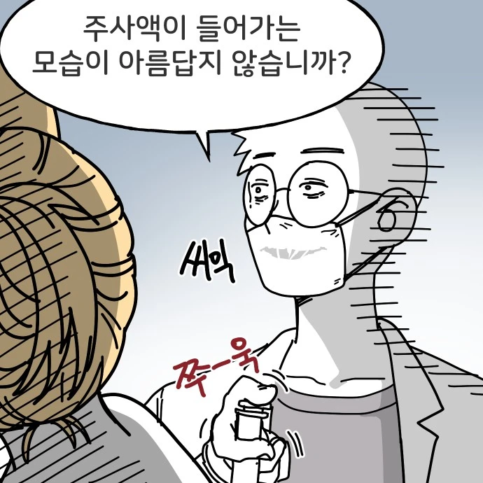 어떤 의사에게 아름답게 보이는 것 .manhwa_6.webp