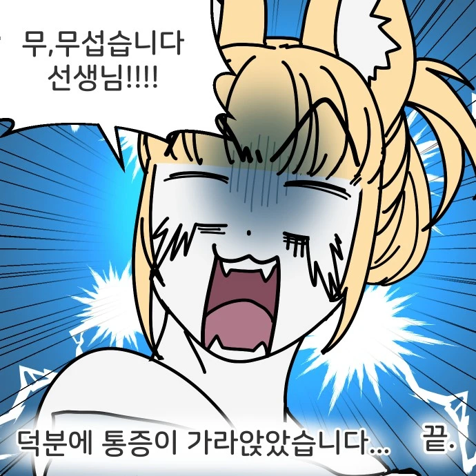 어떤 의사에게 아름답게 보이는 것 .manhwa_8.webp