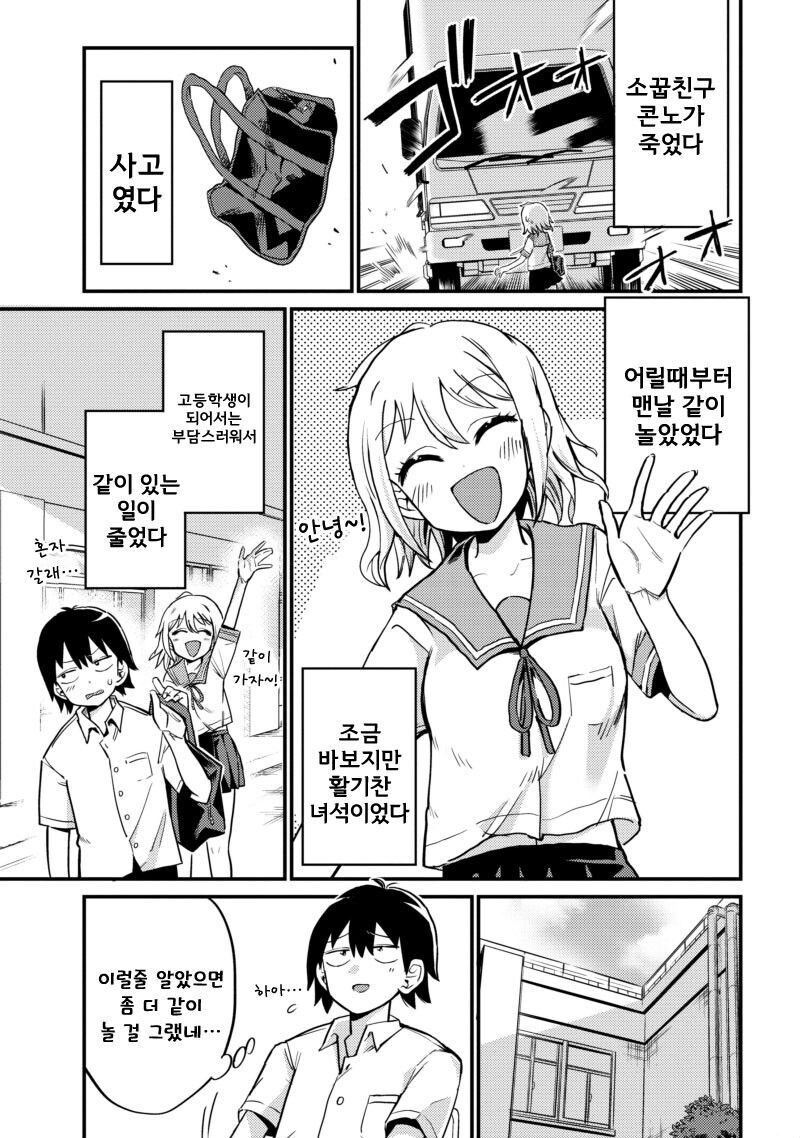 소꿉친구가 빤쭈보여주는 manga_1.jpg