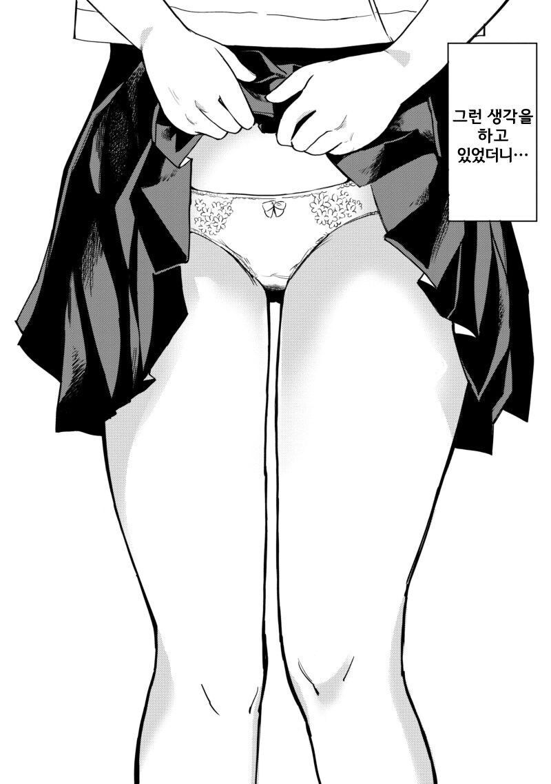 소꿉친구가 빤쭈보여주는 manga_2.jpg