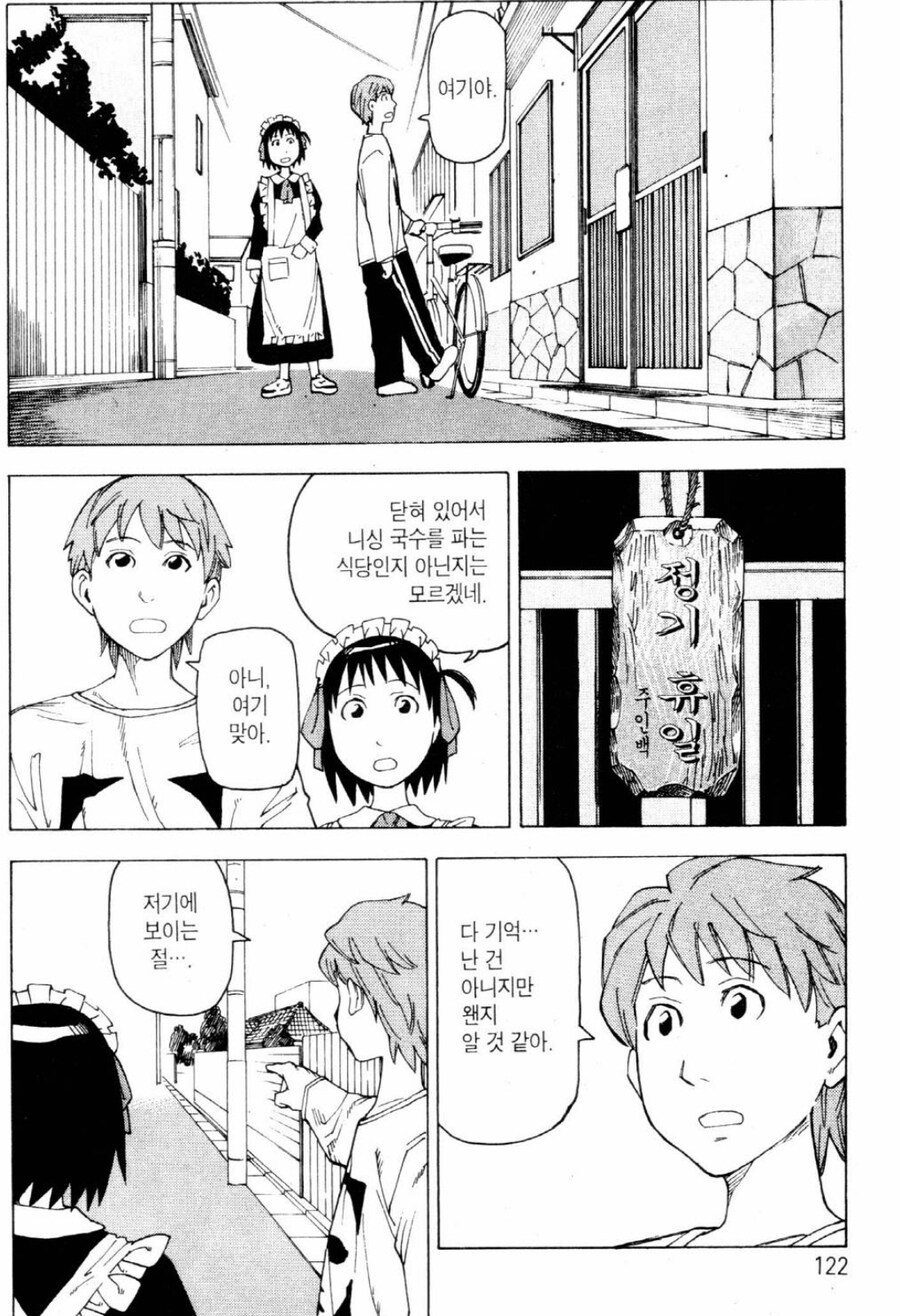 찾아라 미싱국수.manhwa_7.jpg