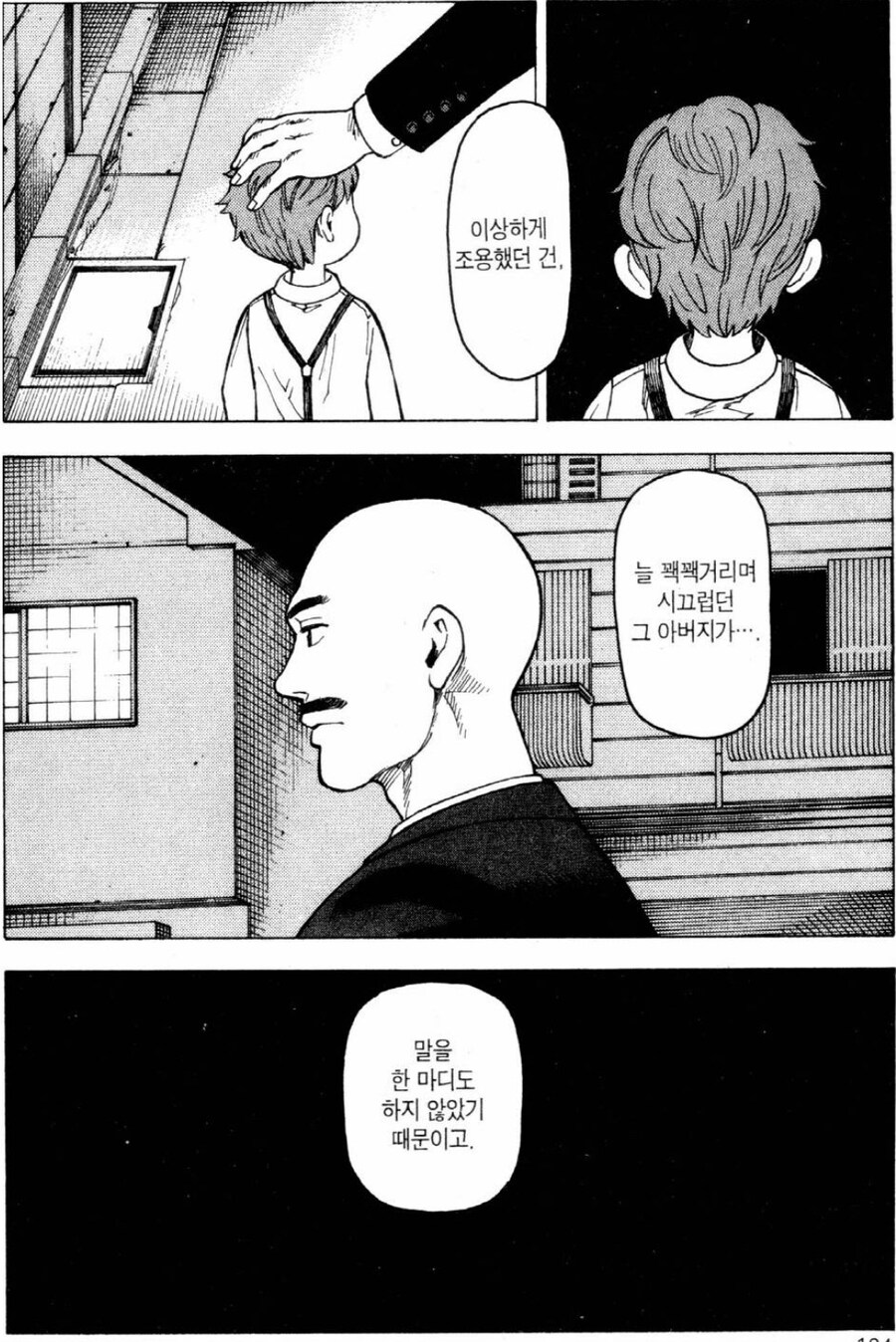 찾아라 미싱국수.manhwa_9.jpg