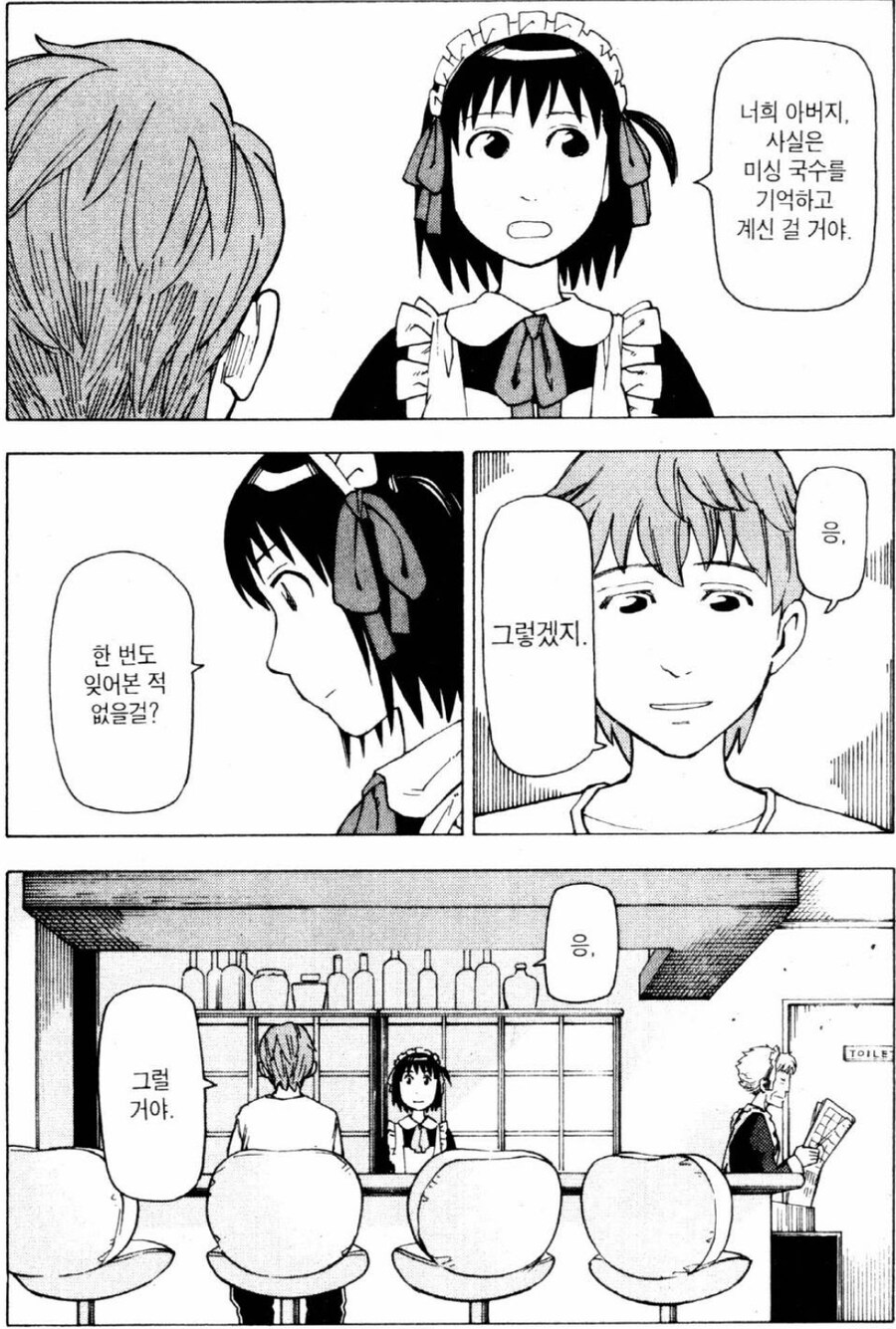 찾아라 미싱국수.manhwa_10.jpg