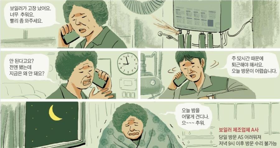 이 ㅈ같은 만화를 볼때마다 거슬리는거_1.png