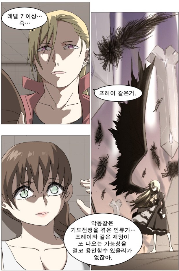 나이트런) 괴수인자 섞인 회색들을 두려워하는 이유 한 방에 납득 시키기_2.jpg