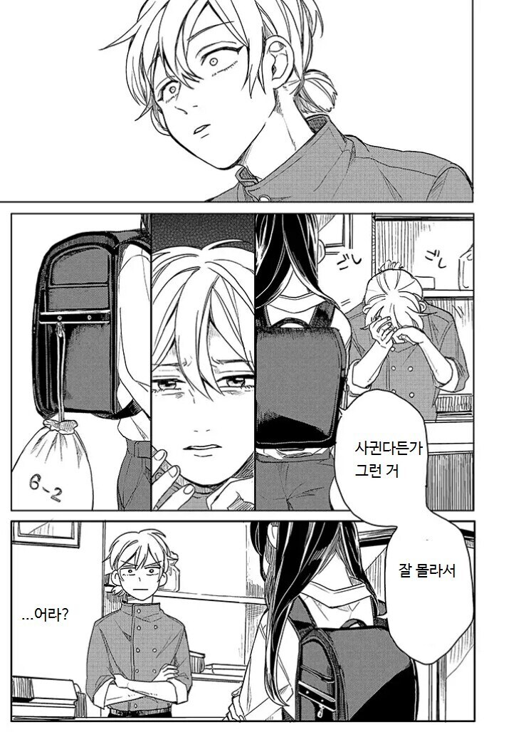 샤아가 환생해서 빵집 운영하는 만화_3.jpg