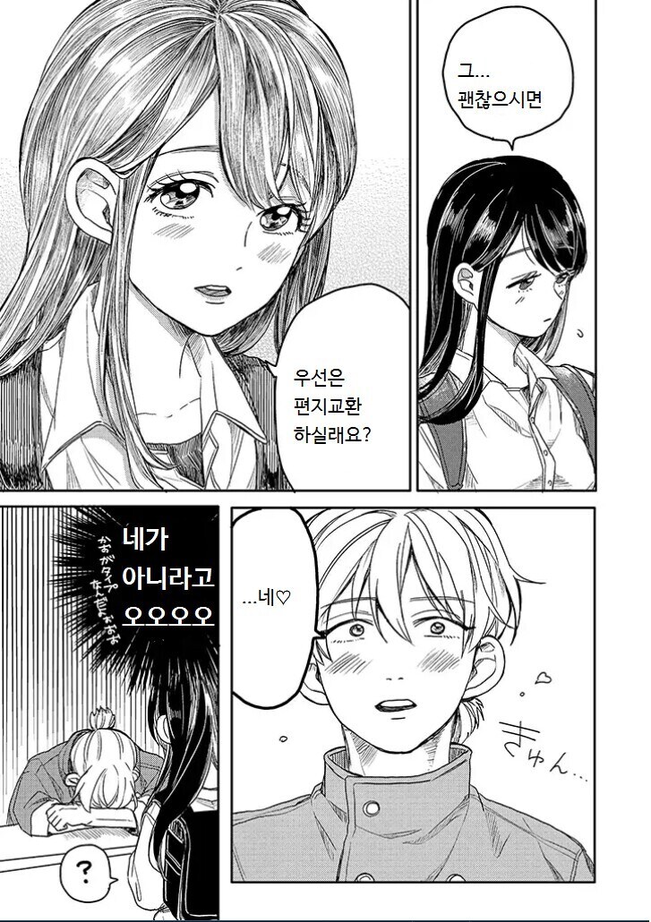 샤아가 환생해서 빵집 운영하는 만화_5.jpg