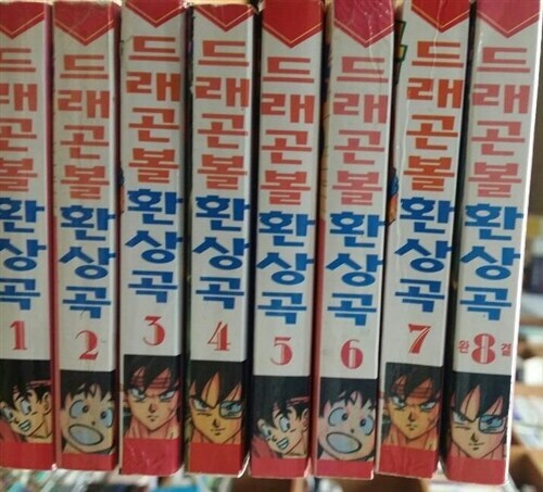 옛날 대여점에 드래곤볼 환상곡 이란게 있었는데_1.jpg