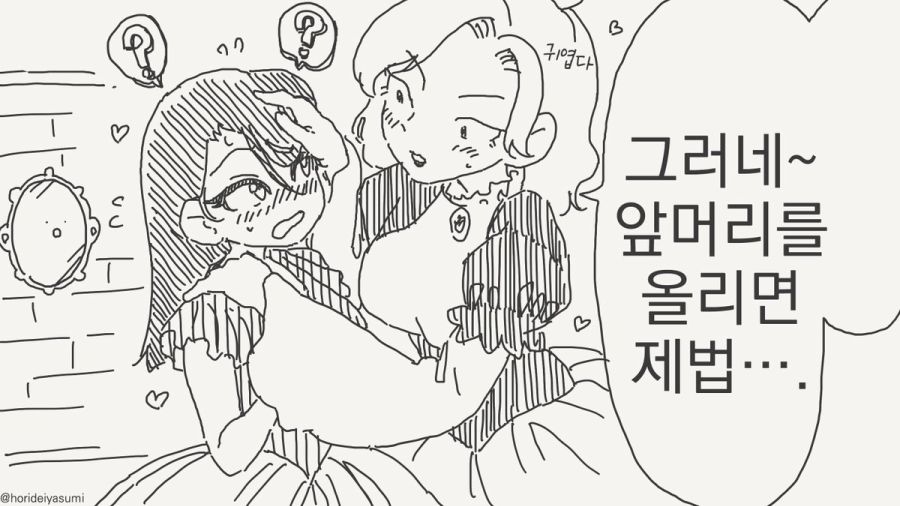 백설공주 만화_3.jpg