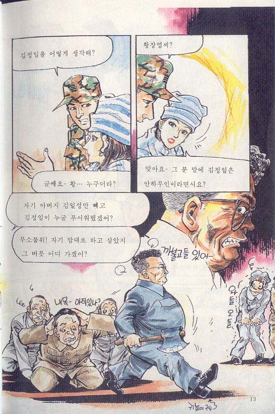 스압) 핑클도 아는 국군의 주적_14.jpg