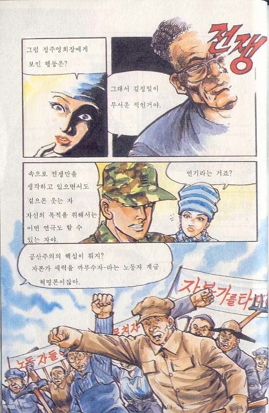 스압) 핑클도 아는 국군의 주적_15.jpg