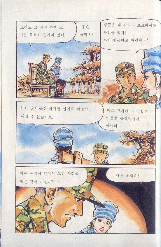 스압) 핑클도 아는 국군의 주적_17.jpg
