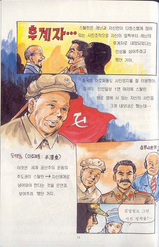 스압) 핑클도 아는 국군의 주적_19.jpg
