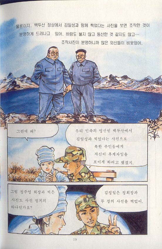 스압) 핑클도 아는 국군의 주적_20.jpg