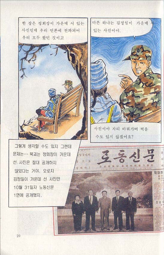스압) 핑클도 아는 국군의 주적_21.jpg