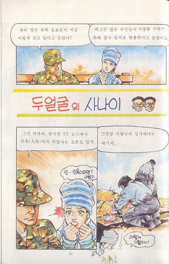 스압) 핑클도 아는 국군의 주적_23.jpg