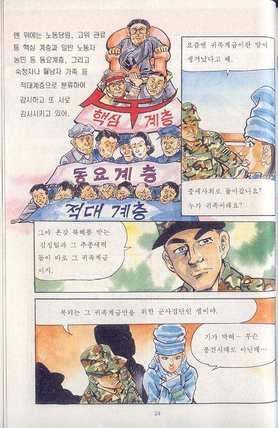 스압) 핑클도 아는 국군의 주적_25.jpg