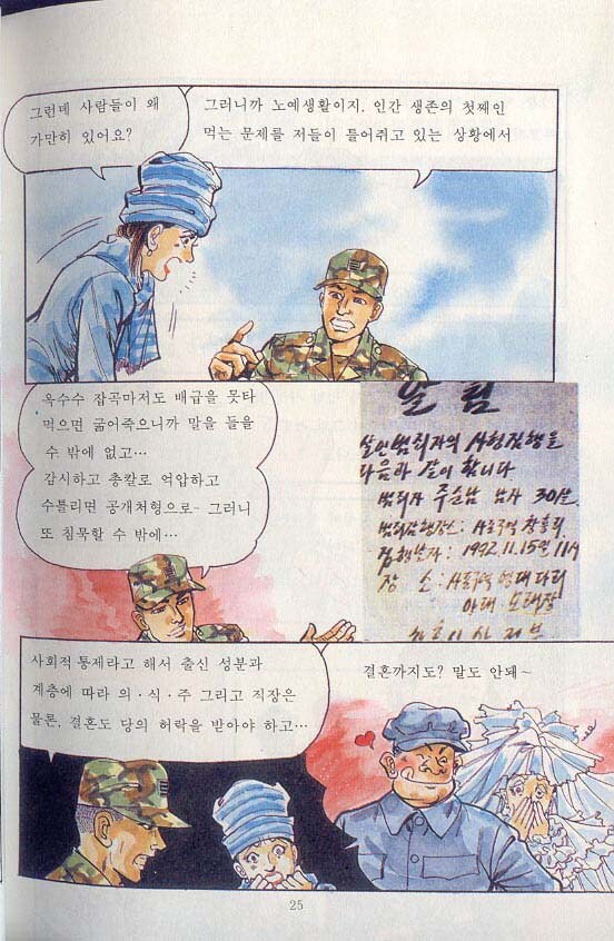 스압) 핑클도 아는 국군의 주적_26.jpg