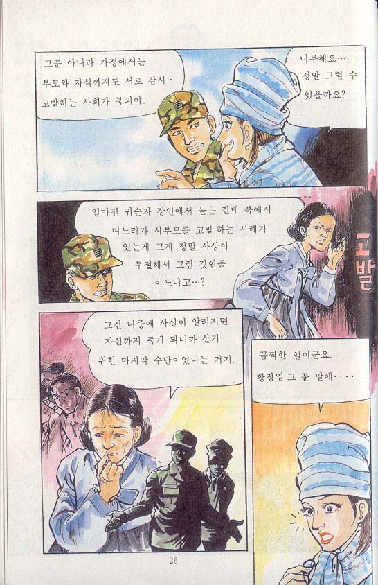스압) 핑클도 아는 국군의 주적_27.jpg