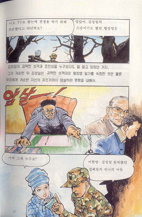 스압) 핑클도 아는 국군의 주적_28.jpg