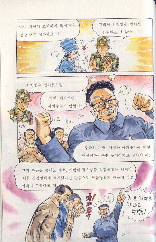 스압) 핑클도 아는 국군의 주적_29.jpg