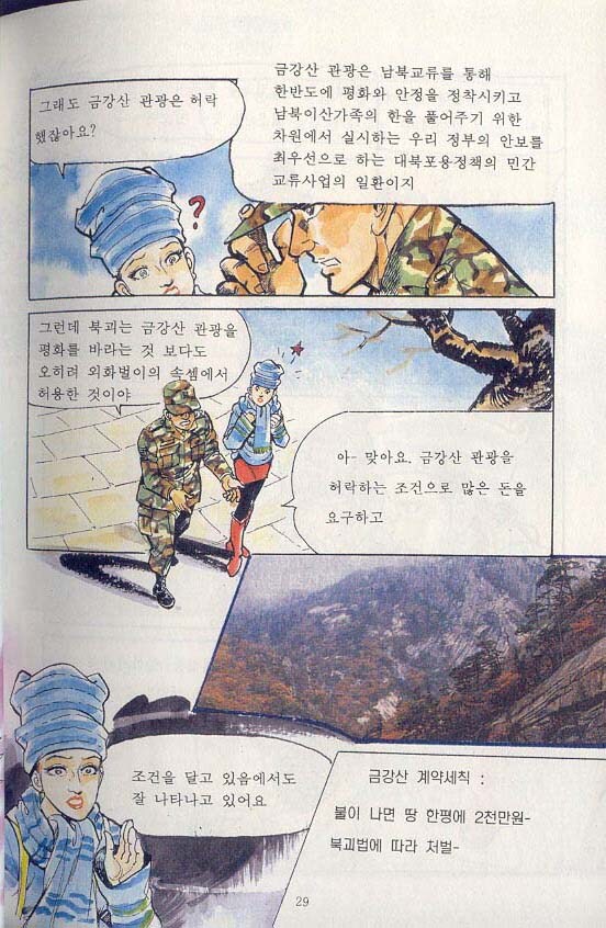 스압) 핑클도 아는 국군의 주적_30.jpg