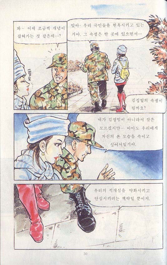 스압) 핑클도 아는 국군의 주적_31.jpg