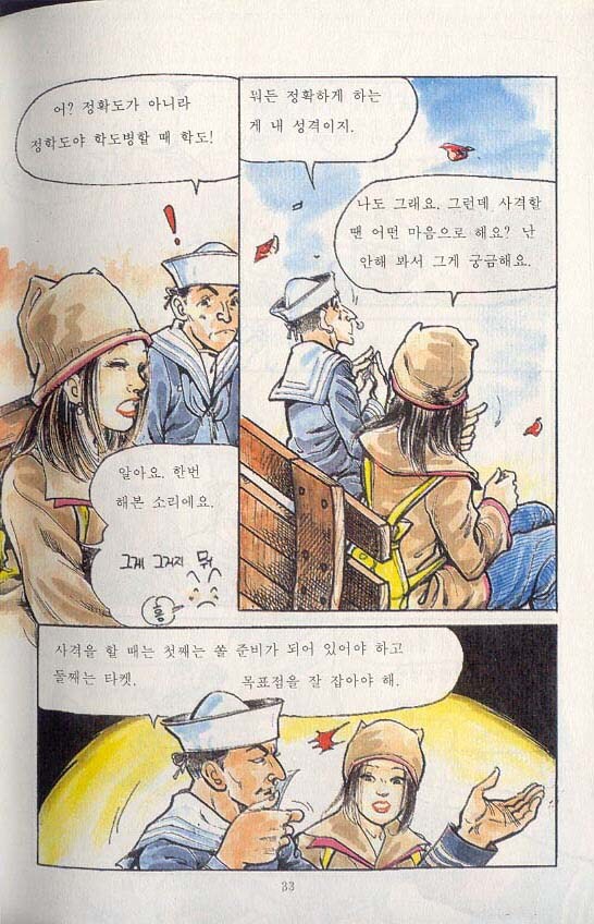스압) 핑클도 아는 국군의 주적_34.jpg
