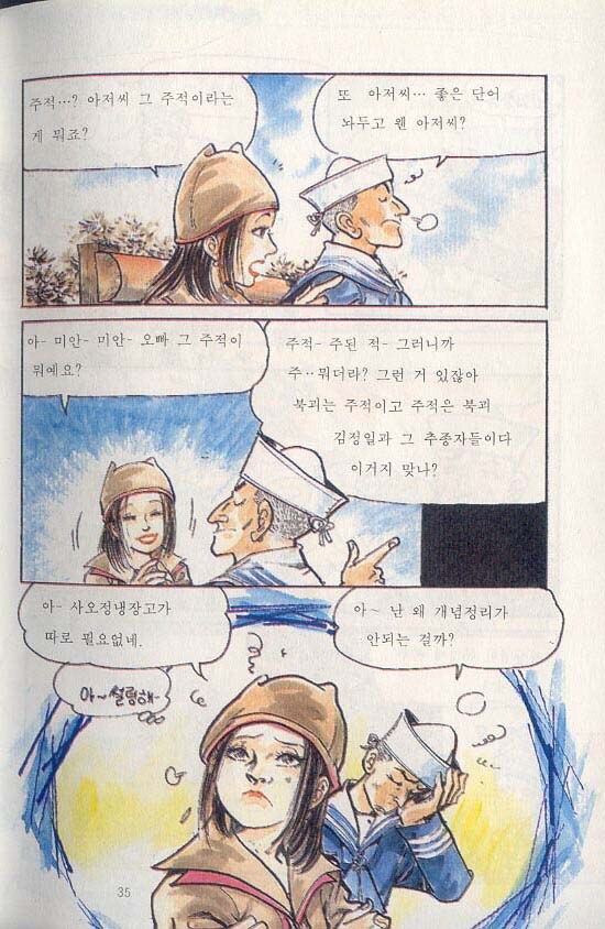 스압) 핑클도 아는 국군의 주적_36.jpg