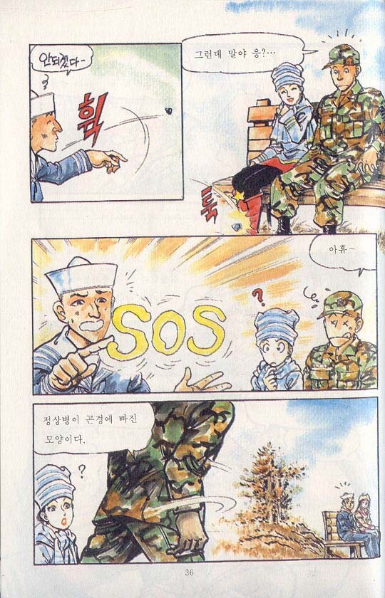 스압) 핑클도 아는 국군의 주적_37.jpg