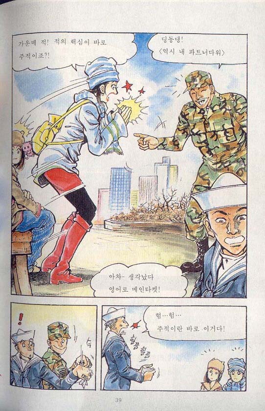 스압) 핑클도 아는 국군의 주적_40.jpg