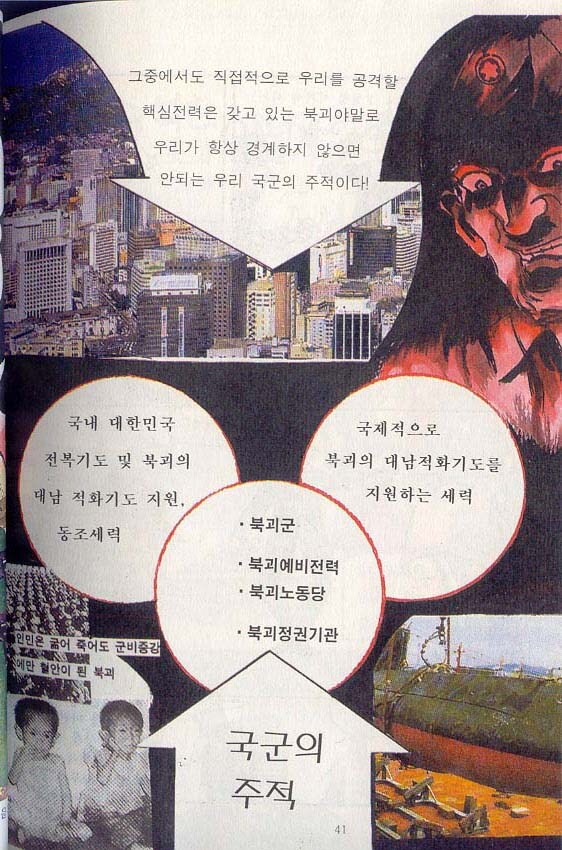 스압) 핑클도 아는 국군의 주적_42.jpg