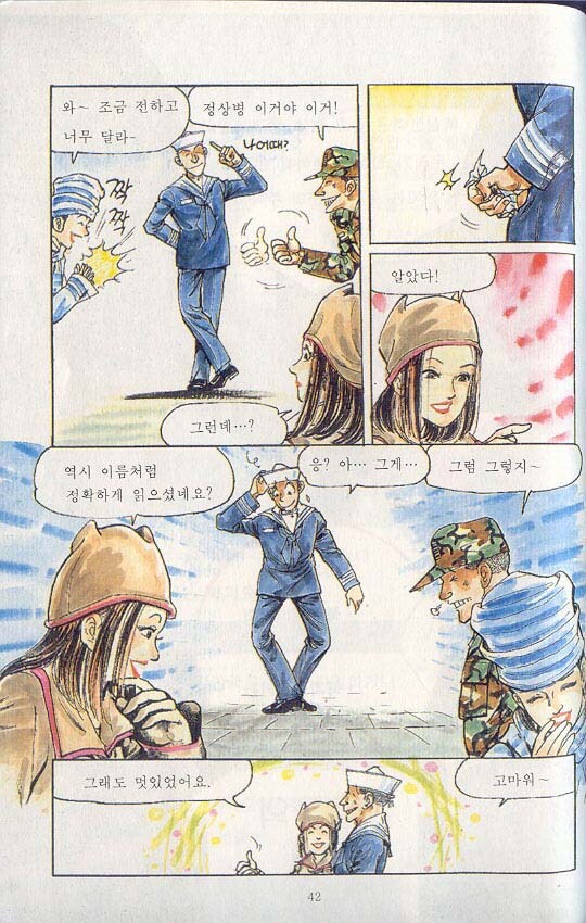 스압) 핑클도 아는 국군의 주적_43.jpg