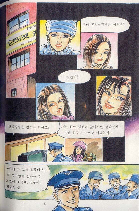 스압) 핑클도 아는 국군의 주적_52.jpg