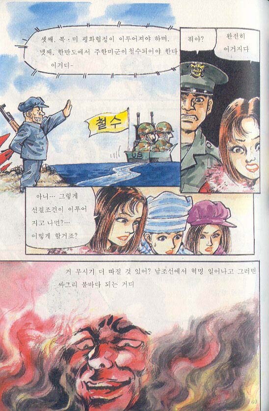 스압) 핑클도 아는 국군의 주적_61.jpg