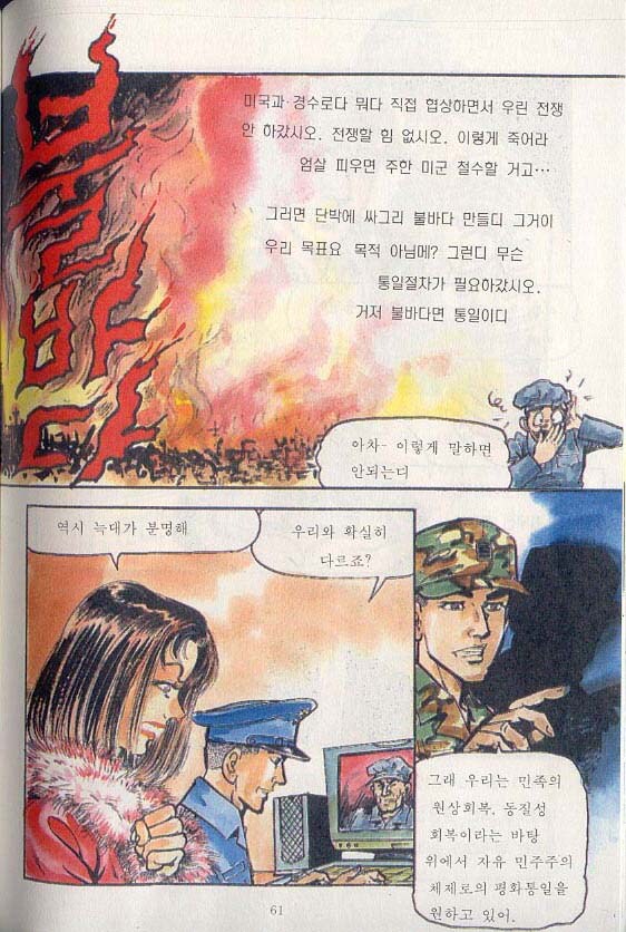 스압) 핑클도 아는 국군의 주적_62.jpg