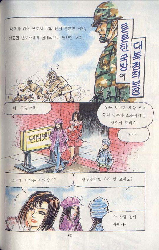 스압) 핑클도 아는 국군의 주적_64.jpg