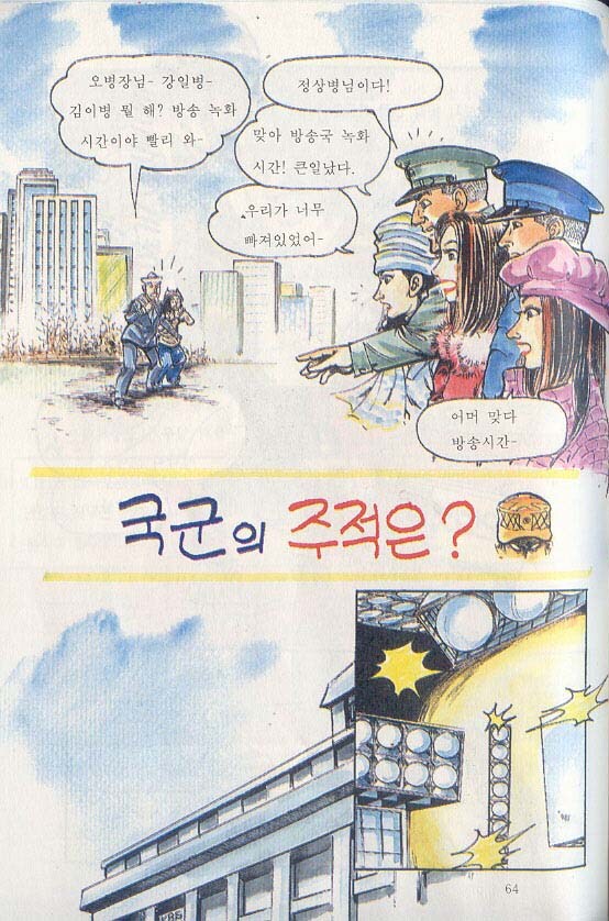 스압) 핑클도 아는 국군의 주적_65.jpg