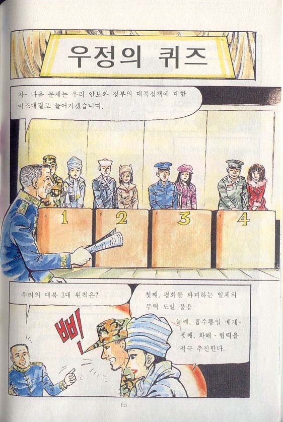 스압) 핑클도 아는 국군의 주적_66.jpg